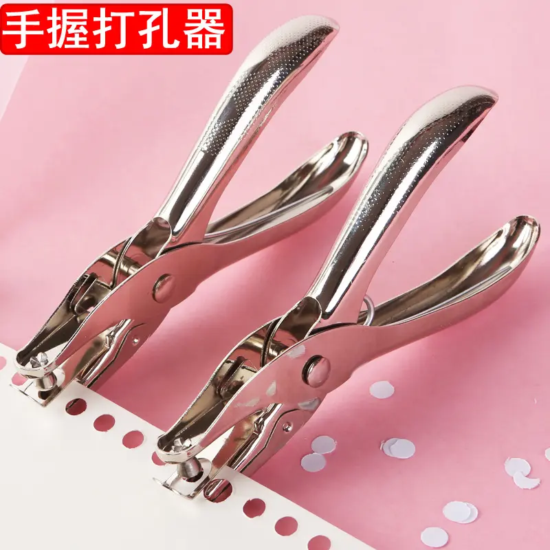 纸张打孔器