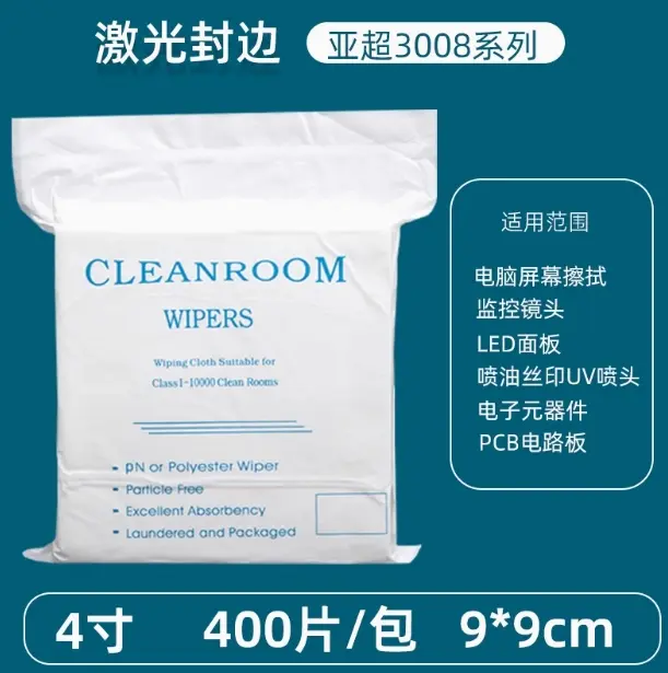 无尘布 白色3008-4寸