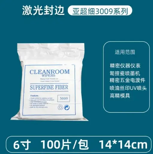 无尘布 白色3009-6寸