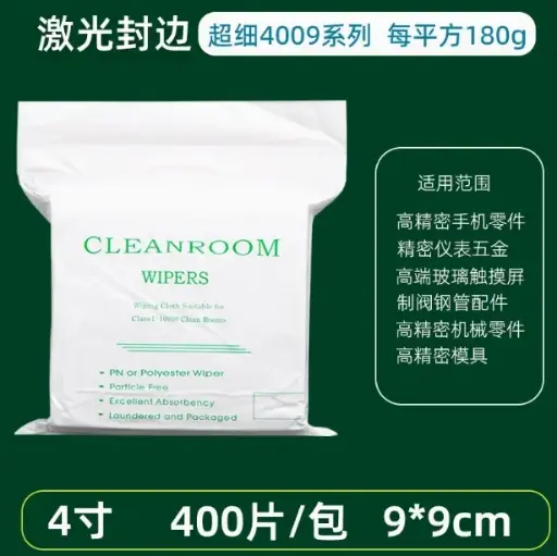 无尘布 白色4009-4寸